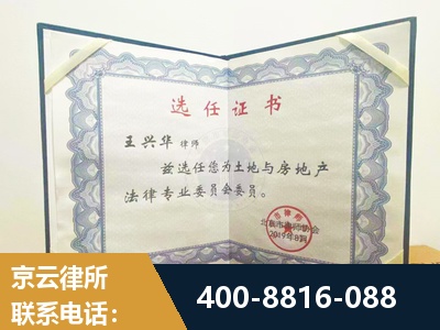 伊春-遗产分割